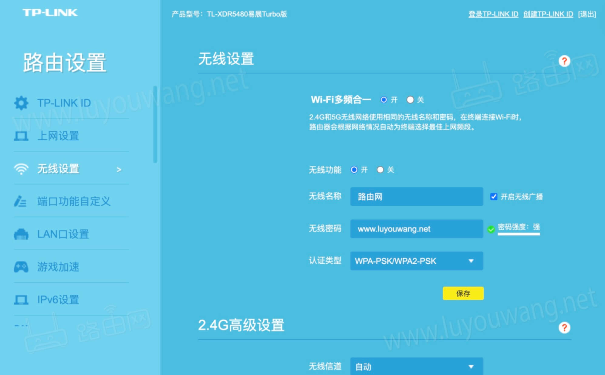 tplogincn无线网密码修改