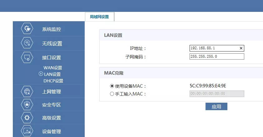 华三（H3C）无线路由器组网方案