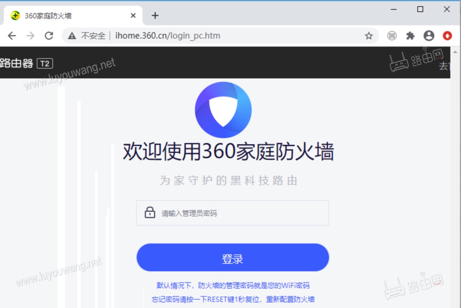 ihome360cn 360路由器登录管理网址ihome.360.cn
