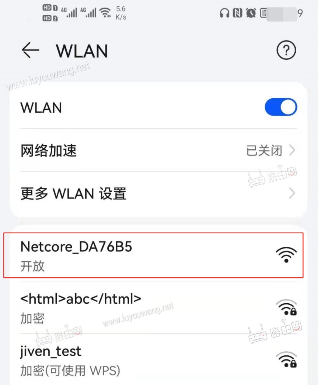 磊科(netcore)路由器手机如何设置上网？