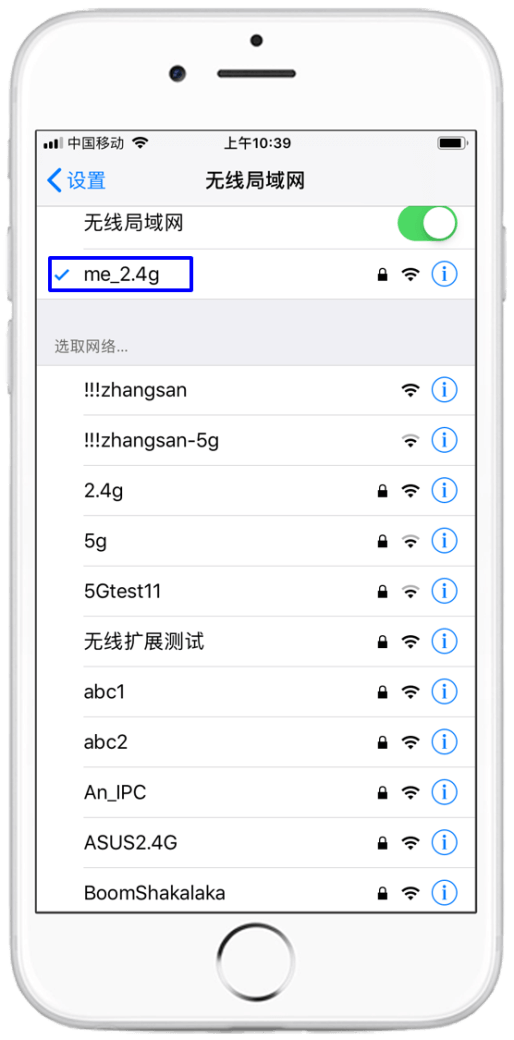 电力猫如何使用手机设置?