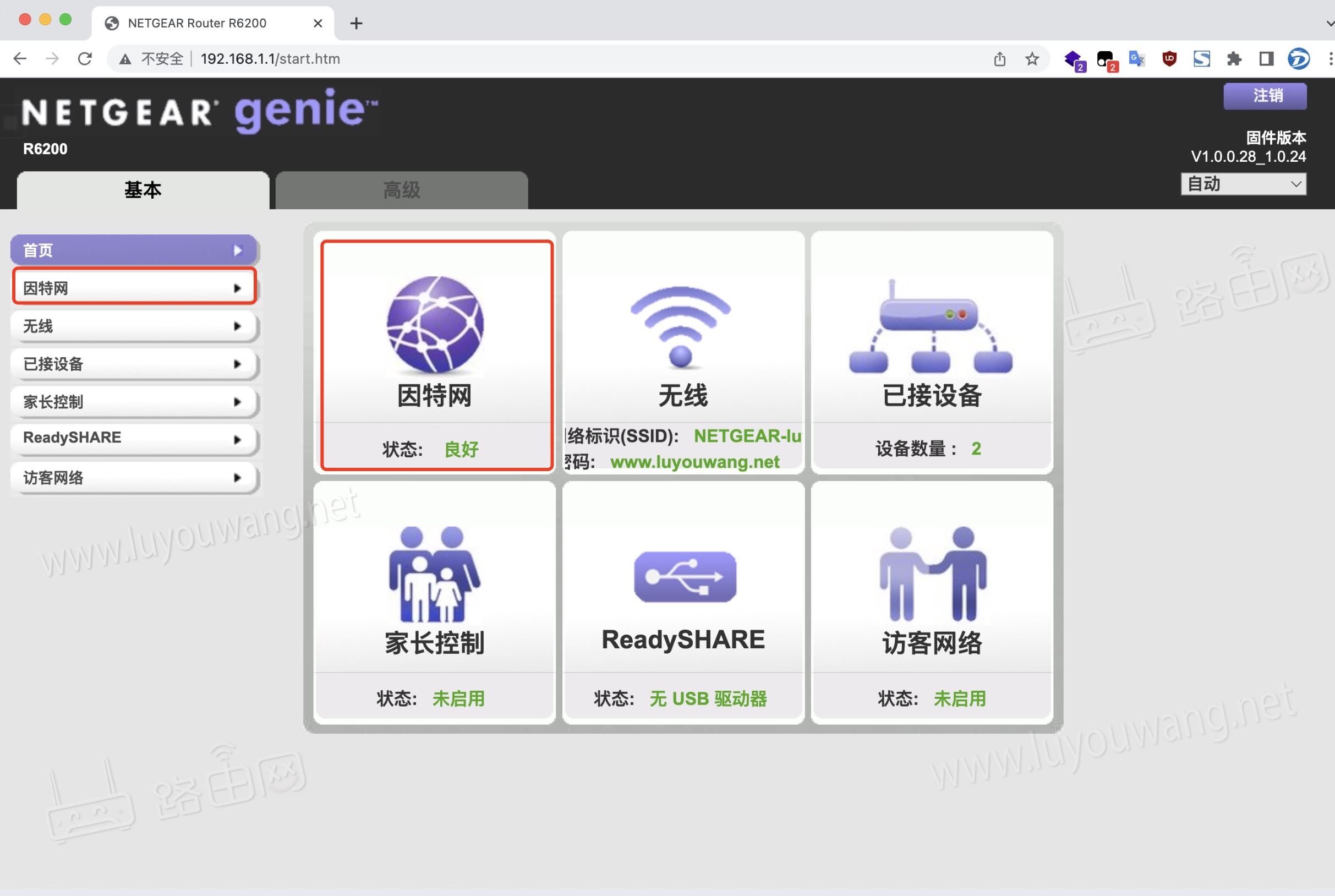 美国网件路由器设置上网教程(NETGEAR改拨号上网)