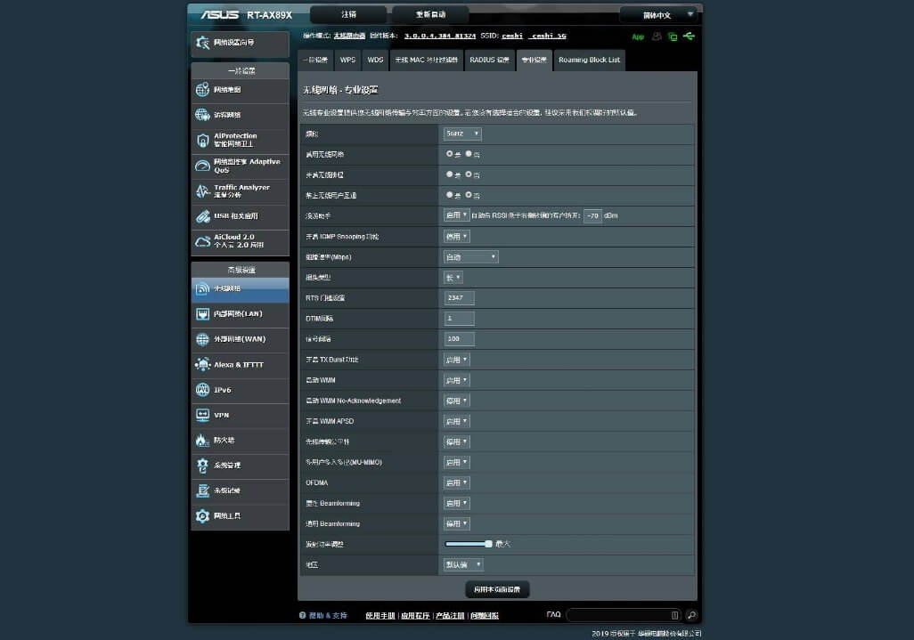 华硕最强无线路由，华硕双万兆RT-AX89X评测