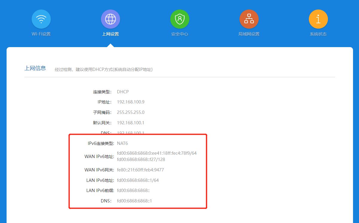 各个品牌无线路由器手动开启IPv6配置方法教程