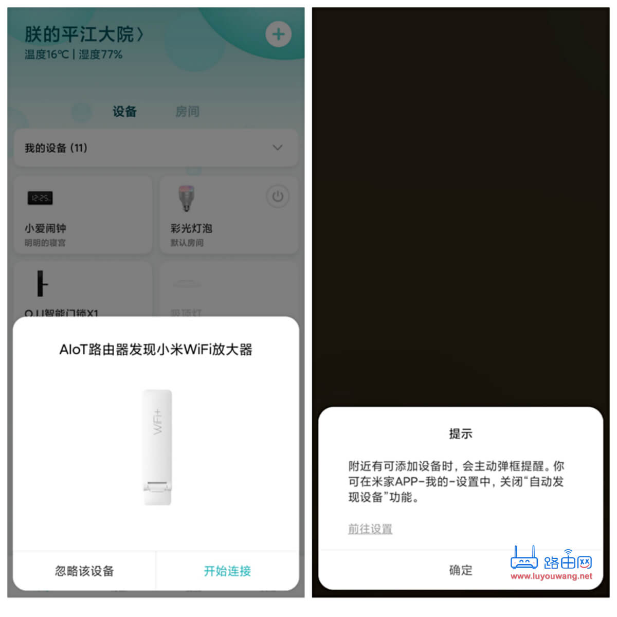 小米AIoT路由器 AX3600开箱评测