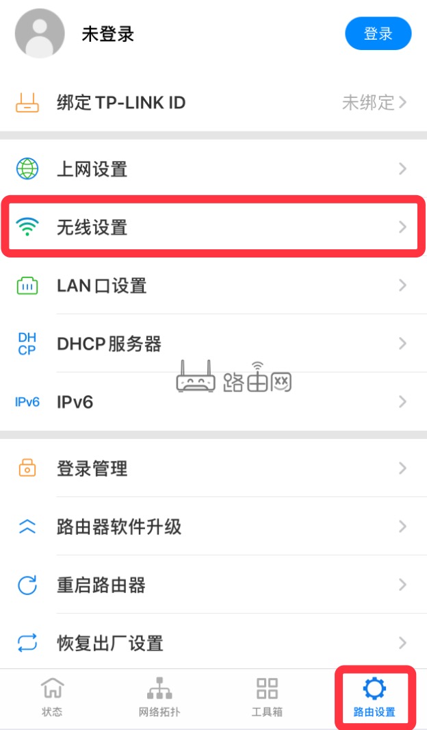 TP-LINK APP怎么修改WiFi密码?
