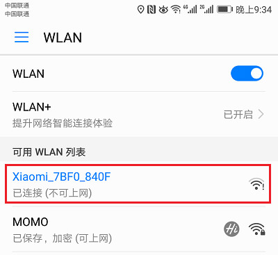 miwifi.com登录页面入口