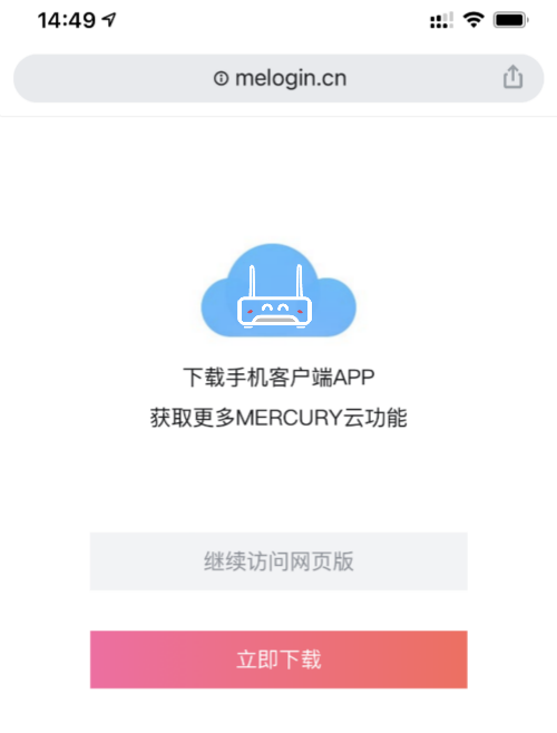 melogin.cn手机登录页面