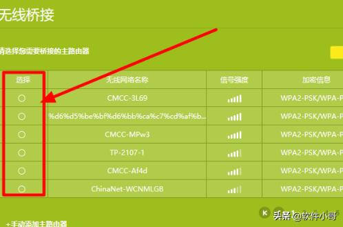 两个路由器怎么设置连接一起?