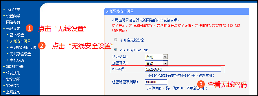 路由器忘记无线WiFi密码，怎么办？