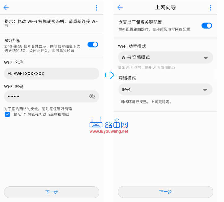 华为AX3 Pro 192.168.3.1登录入口