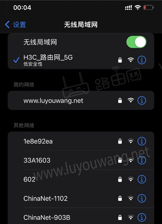 h3c路由器手机隐藏WiFi信号图文教程