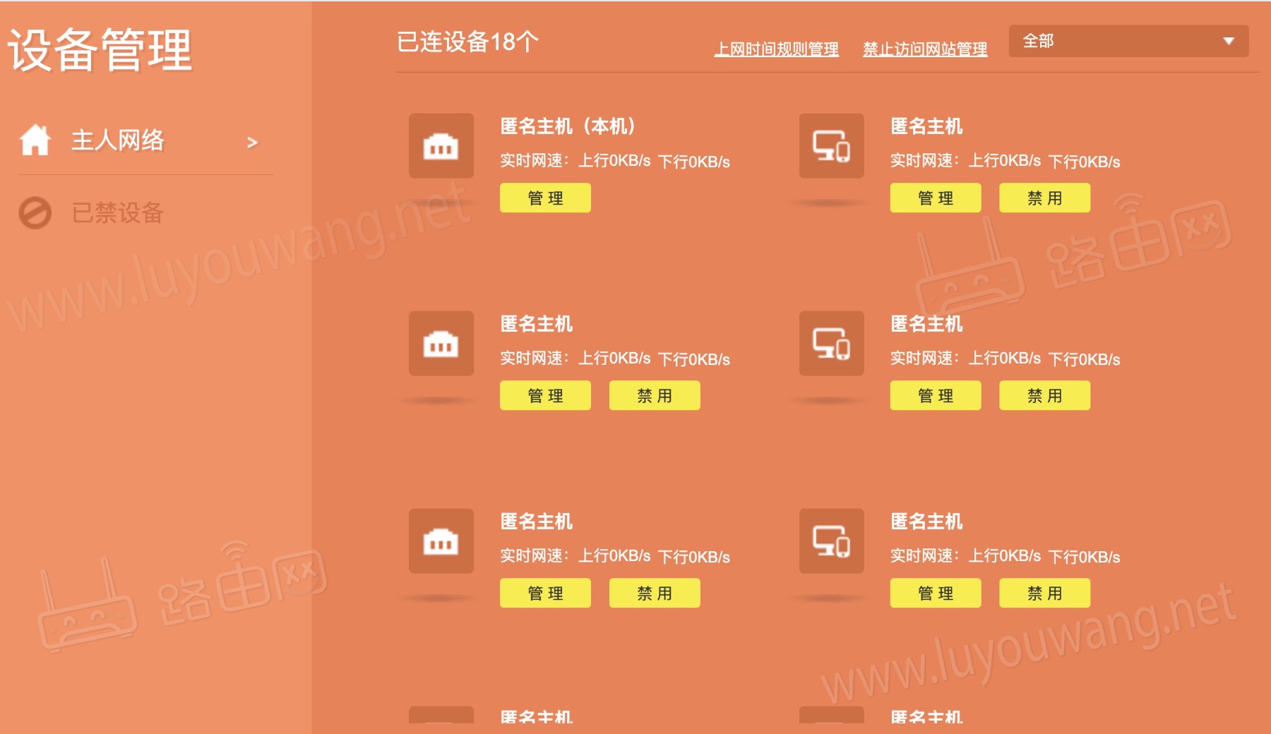 怎么看wifi有几个人在使用？（光猫路由器有几台设备连接）