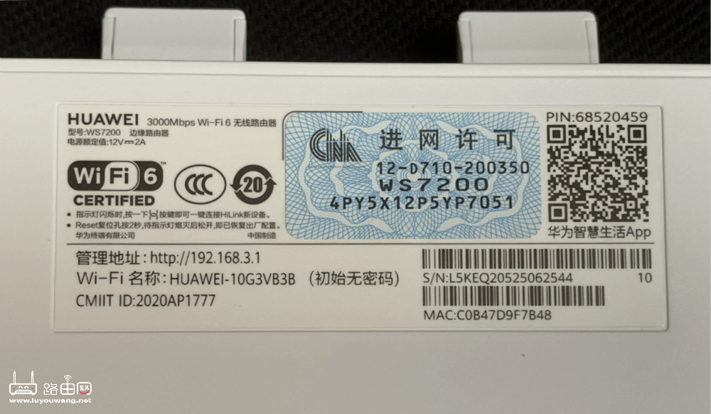 路由器的IP地址都是一样的吗?