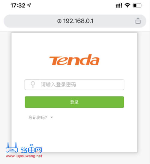 192.168.0.1登陆页面手机进入路由器