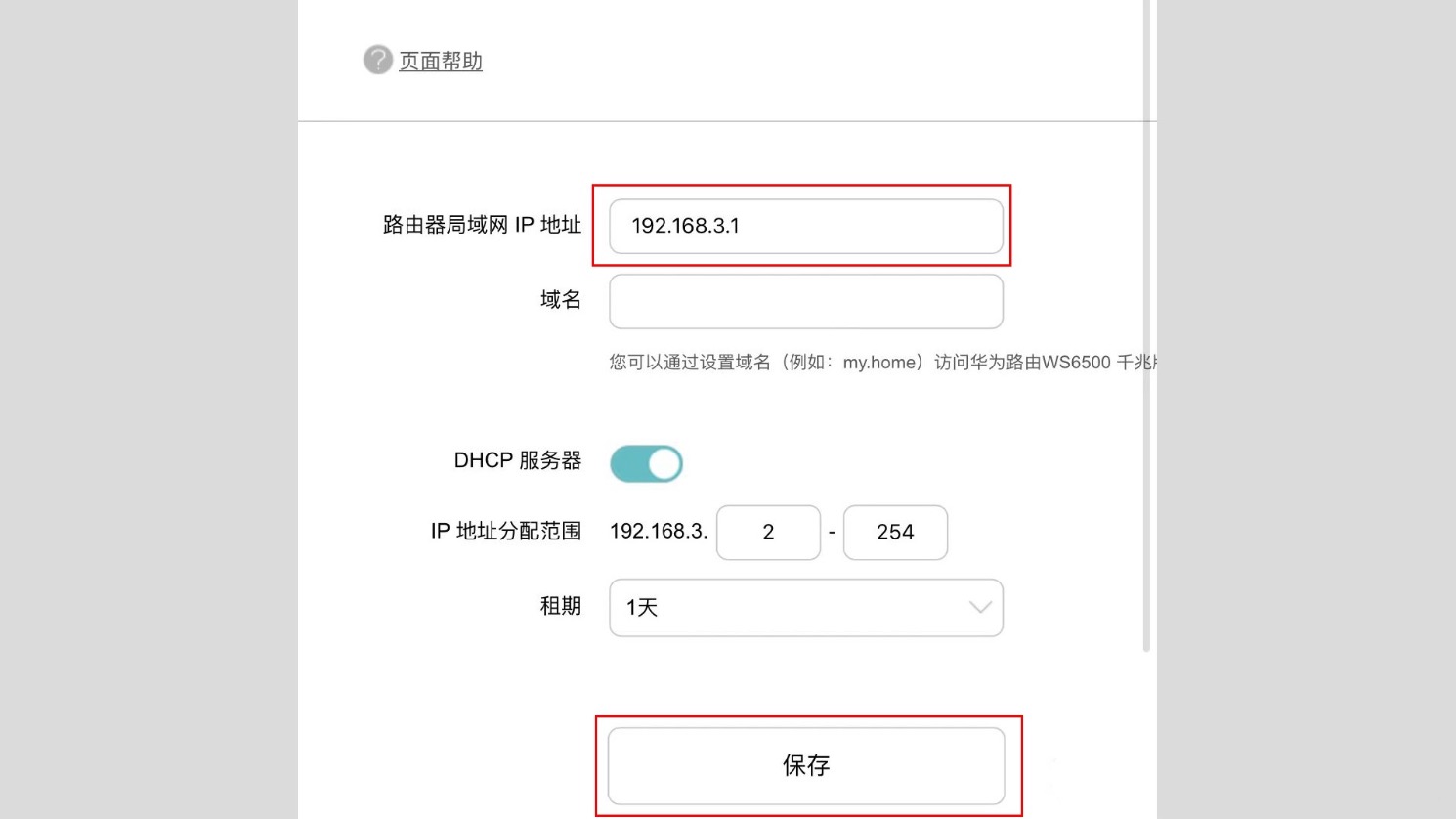 路由器有线桥接教程 让全屋无线WIFI满格