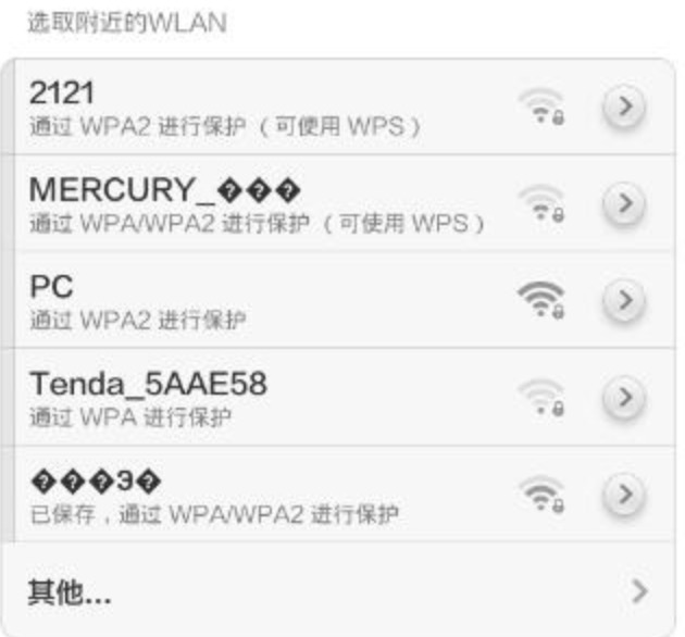 设置中文WiFi名称后 手机搜到是乱码该怎么办?