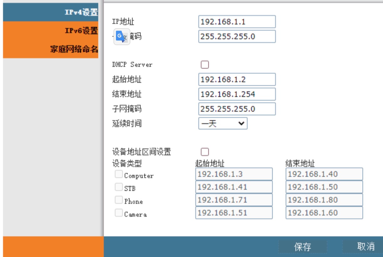 电信光猫桥接 电信路由器mesh组网教程