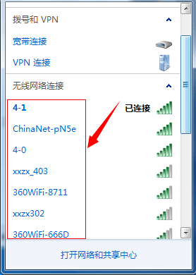 如何更改WiFi名称？