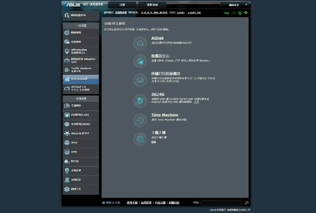 华硕最强无线路由，华硕双万兆RT-AX89X评测