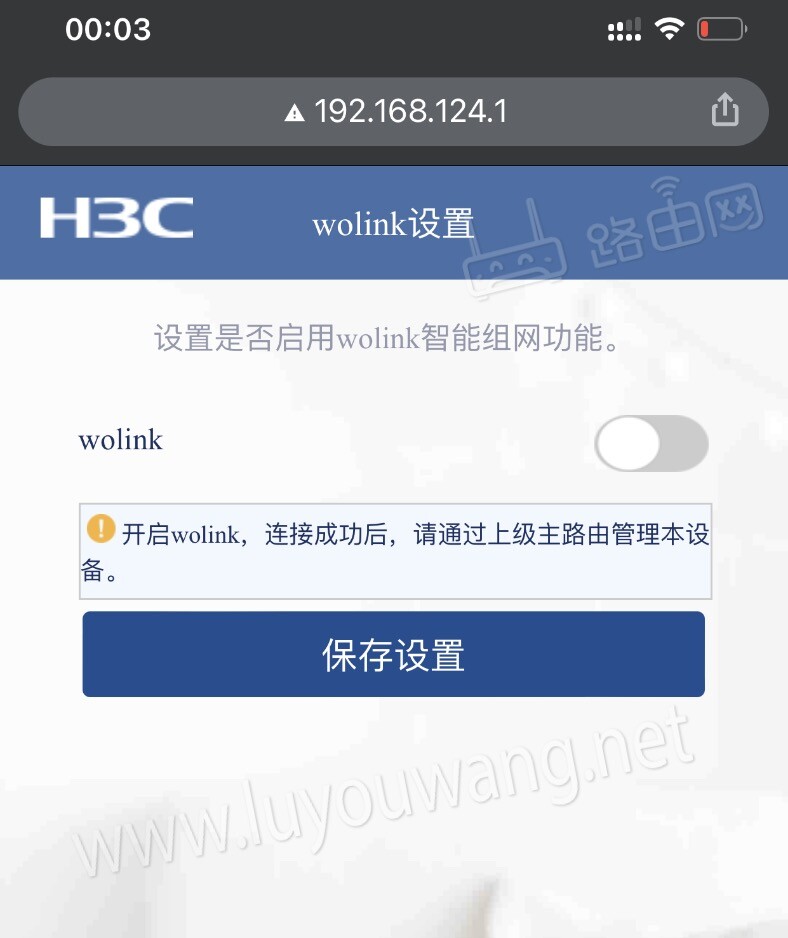 192.168.124.1手机登录路由器设置图文教程