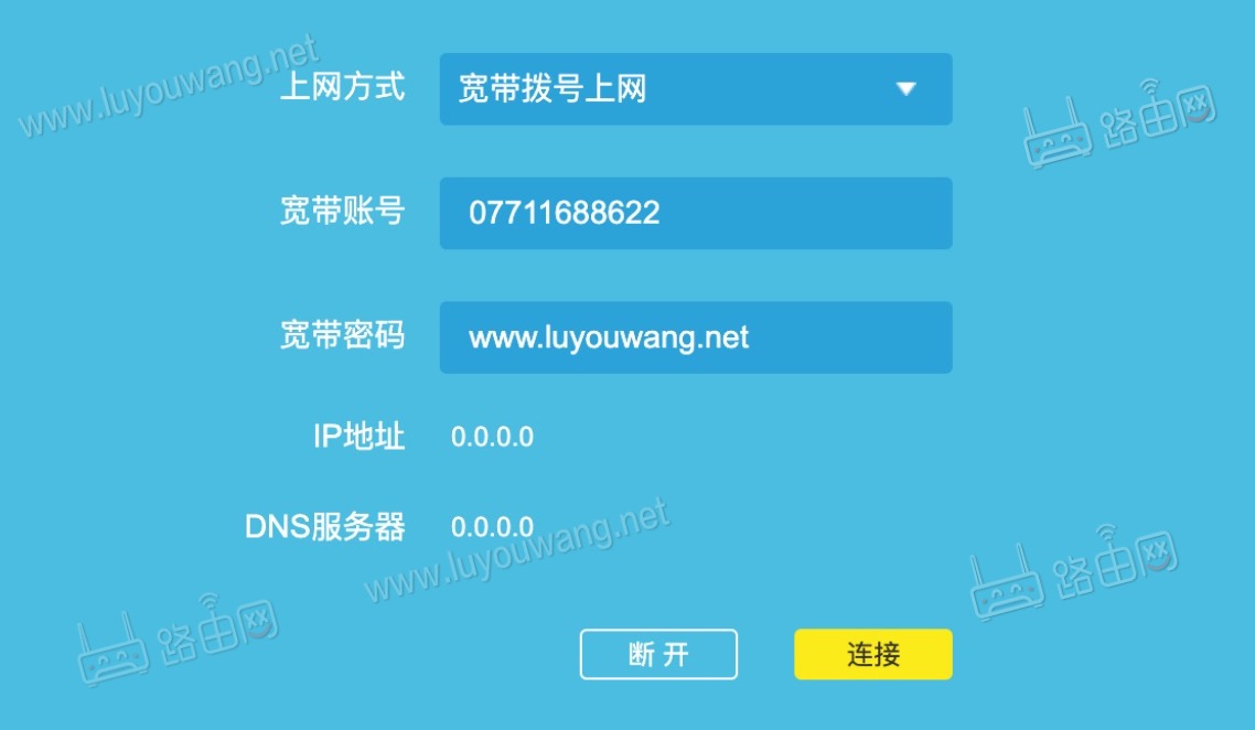 TP-LINK无线路由器上网设置怎么填?(5种上网方式)