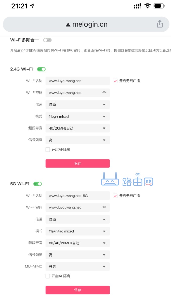 melogin.cn手机登录修改WiFi密码