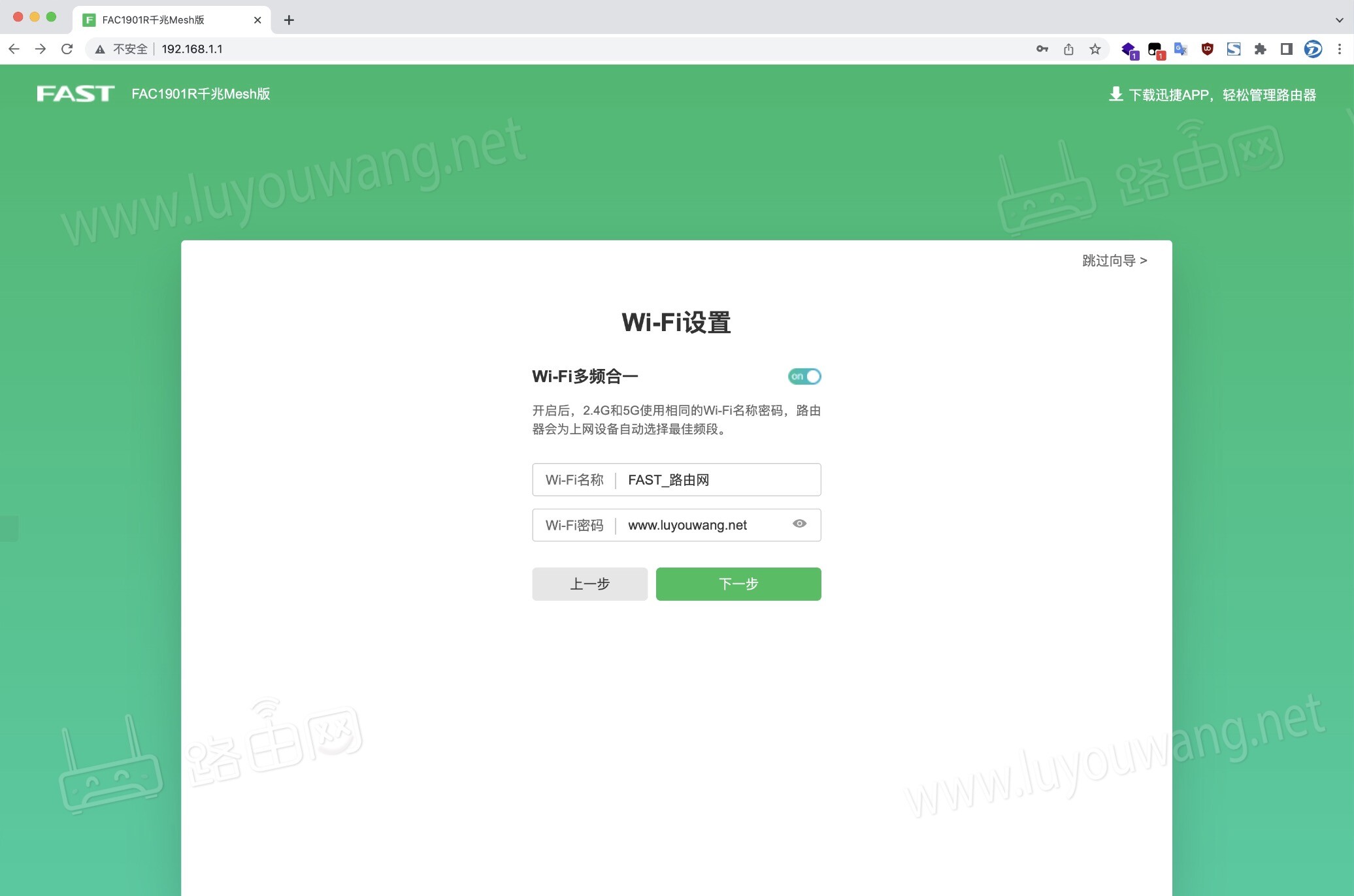fast路由器设置图文步骤