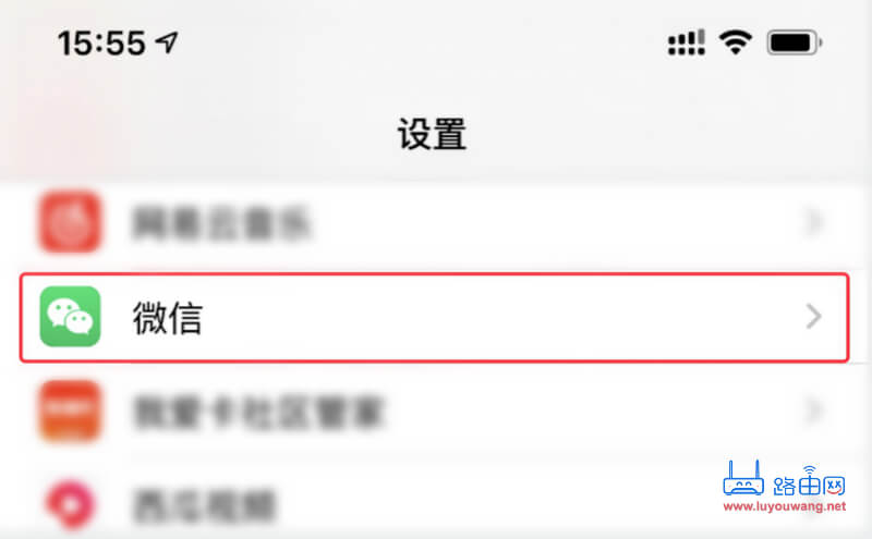 已连接WiFi 微信却显示网络连接不可用