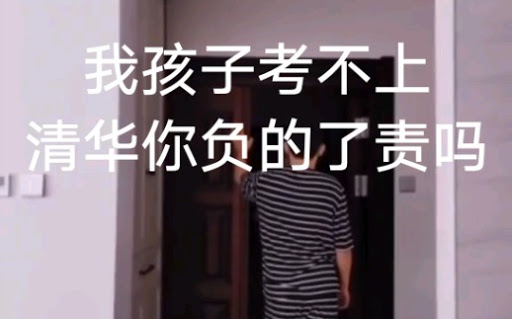 你改WIFI密码为什么不通知我?我孩子考不上清华你负责吗?