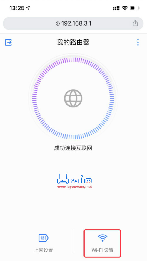 华为AX3 Pro用手机怎么修改密码?