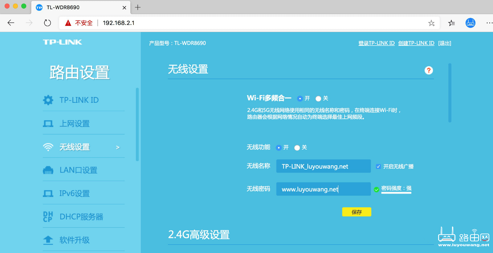 两个同品牌路由器有线桥接设置教程