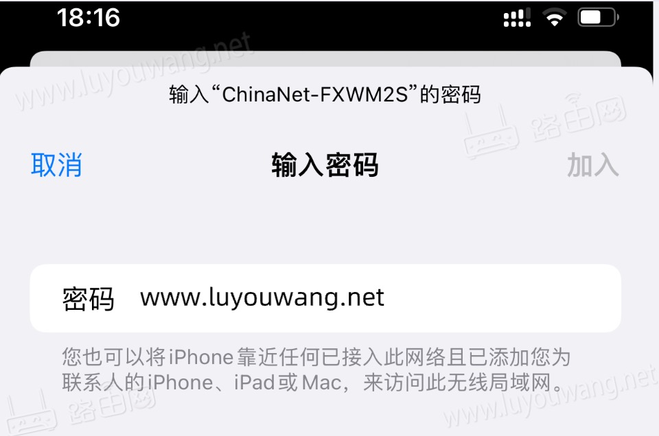 wifi网络认证入口（无线网加入连接密码）