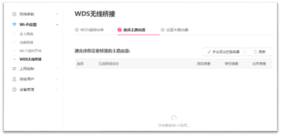 两台路由器怎么设置无线桥接?