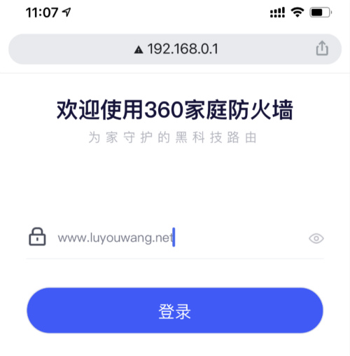 192.168.0.1 登陆页面(360路由手机修改wifi密码)