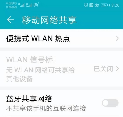 如何用手机建立无线WIFI网络