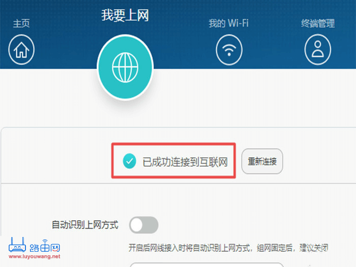 wifi连接上不能上网怎么办?