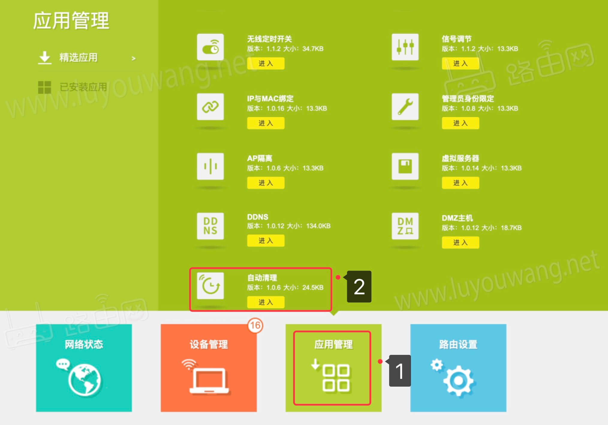 TP-LINK路由器定时重启教程（路由器自动重启）