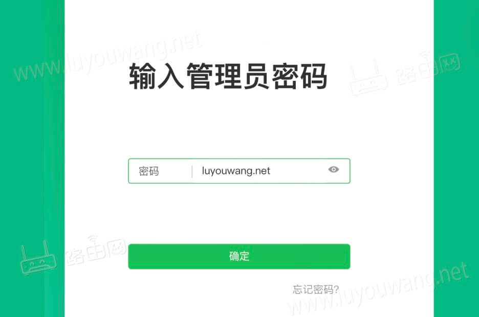 falogin.cn初始密码(默认密码)是什么？