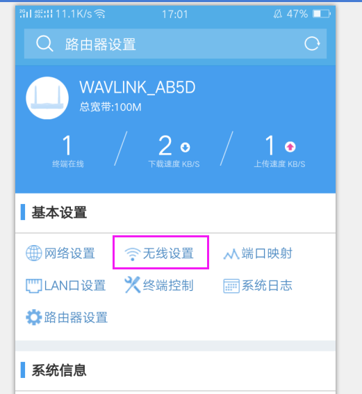 睿因无线路由器怎么修改WiFi名称跟WiFi密码?