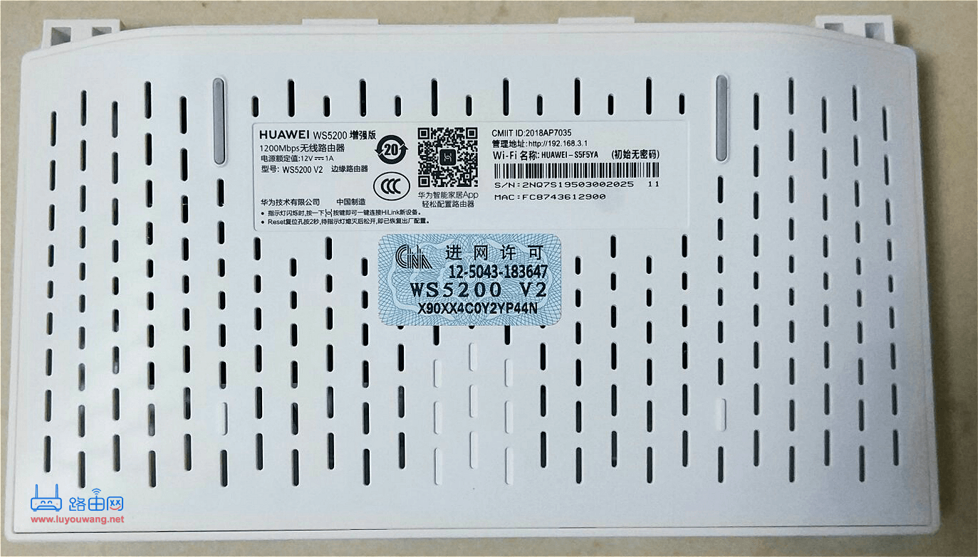 华为路由WS5200用手机怎么设置上网(附详细设置教程)