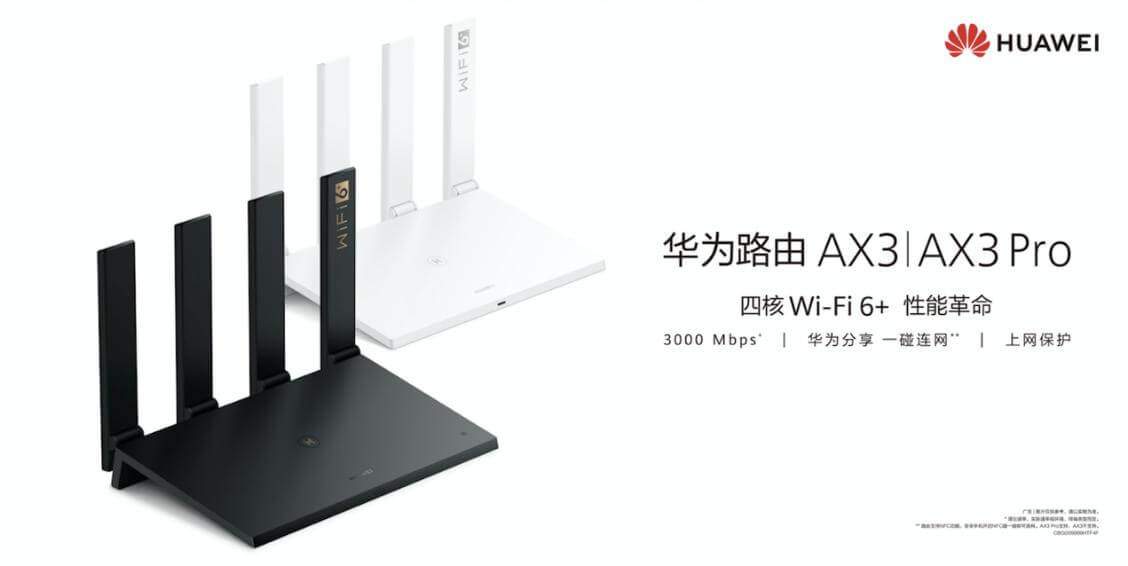 华为AX3/AX3 Pro无线Wi-Fi6路由器发布