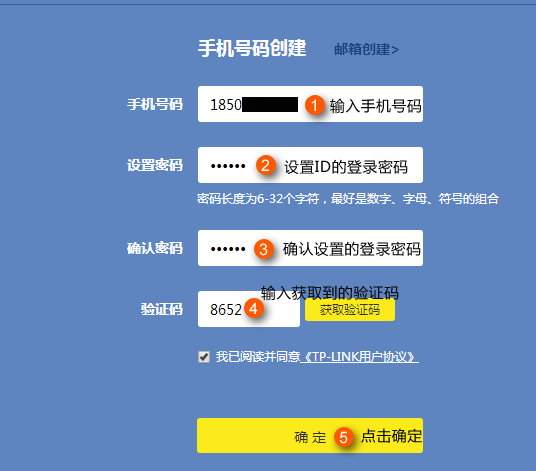 普联路由器的TP-LINK ID有什么用？一定要注册么？
