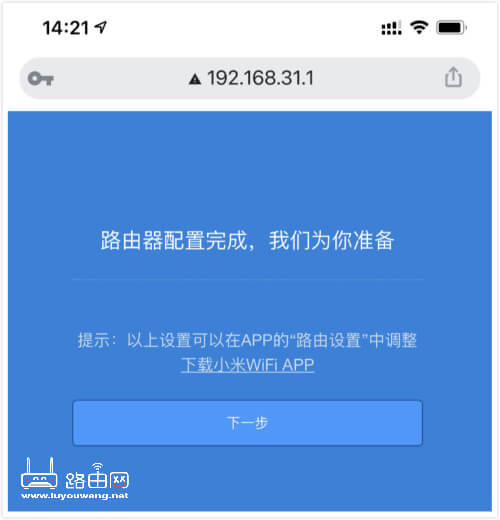 红米(Redmi)路由器AX6用手机怎么设置?