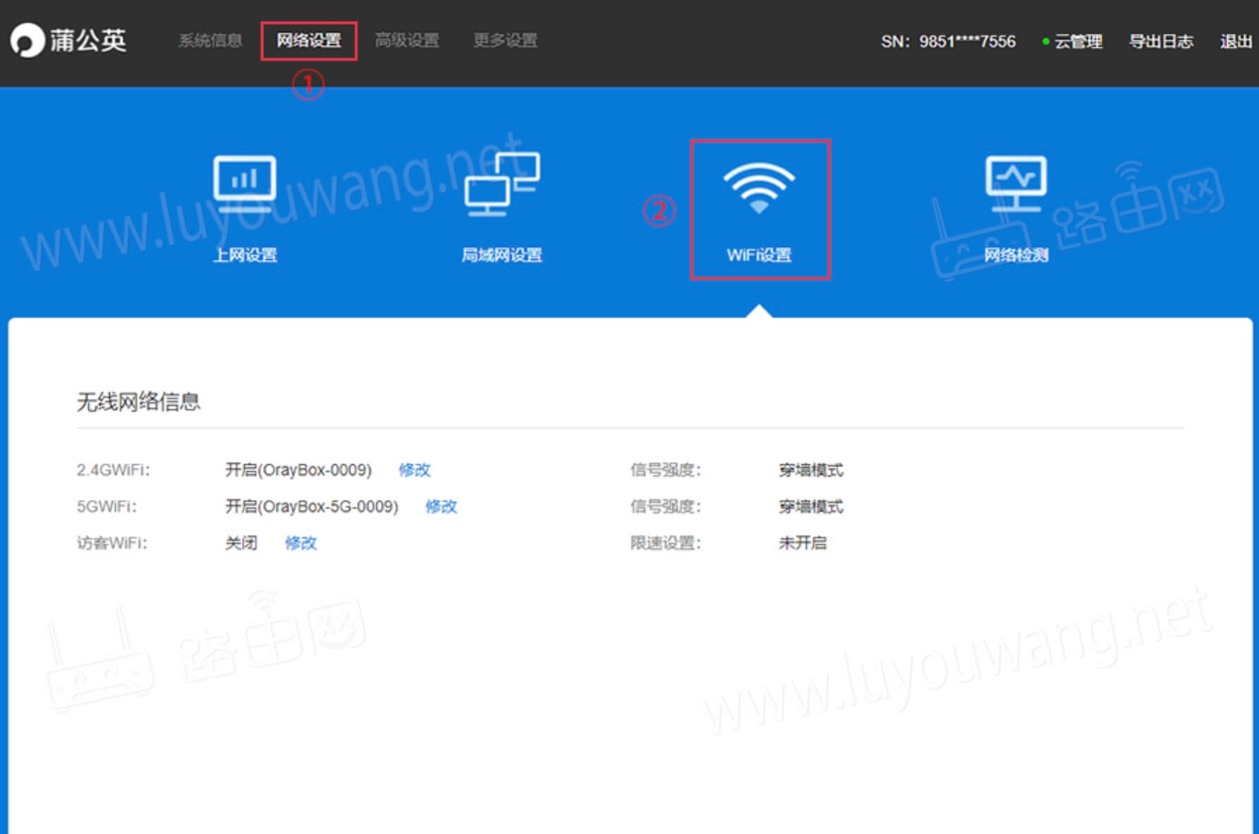 10.168.1.1登录修改WiFi密码