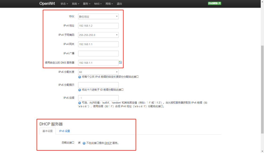 旁路由是什么？旁路由入门指南
