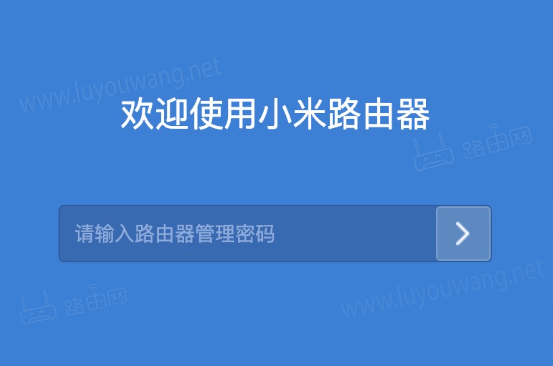 手机如何重新设置小米路由器wifi密码
