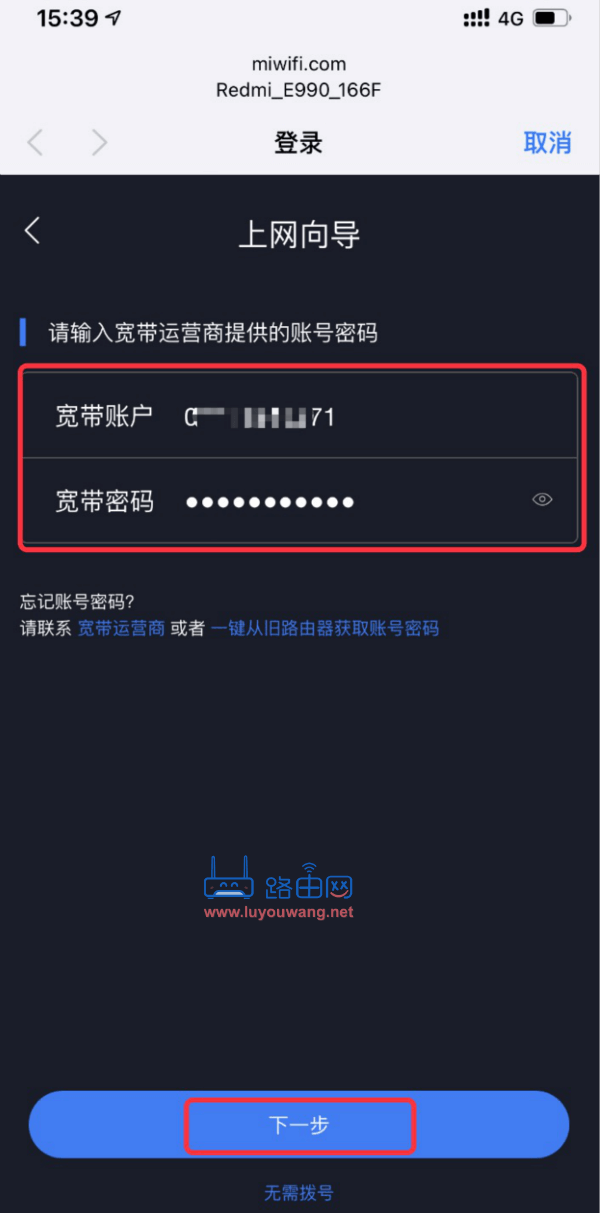 红米(Redmi)路由器AC2100怎么设置上网?