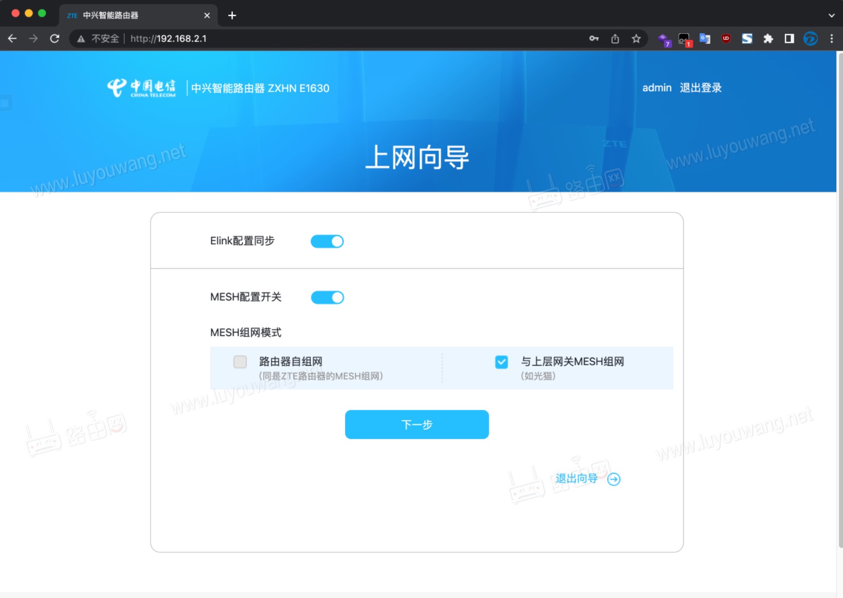 中国电信路由器192.168.2.1登录设置上网教程