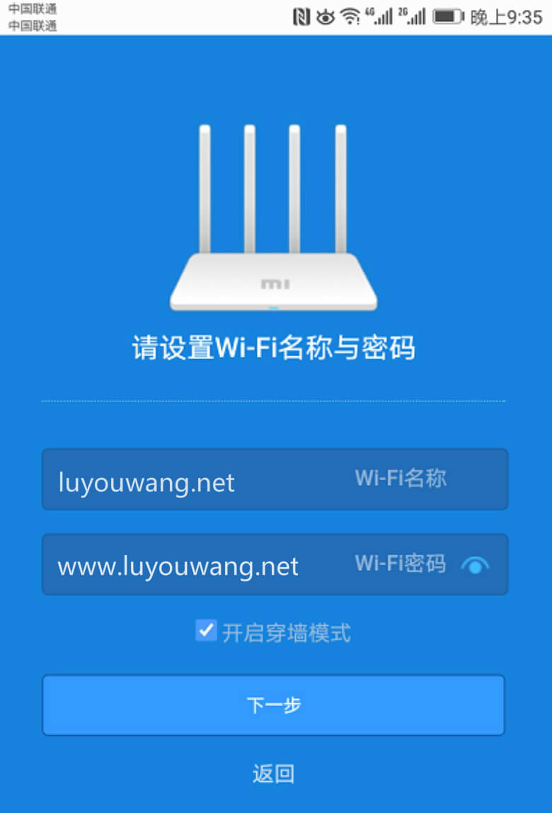 红米路由器AC2100怎么用手机设置